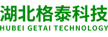 湖北格泰科技有限公司